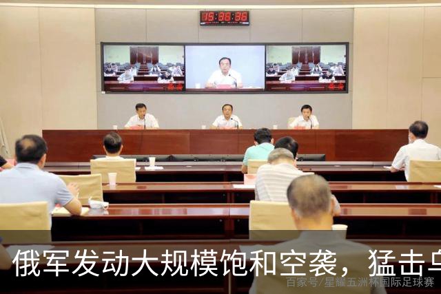俄军发动大规模饱和空袭，猛击乌能源设施，冬季能源战打响