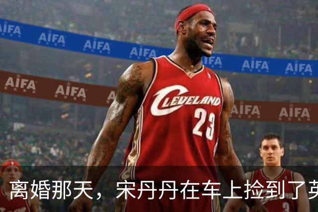 离婚那天，宋丹丹在车上捡到了英达的传呼机，里面的留言让她哭成泪人，一个月后英达就再婚了