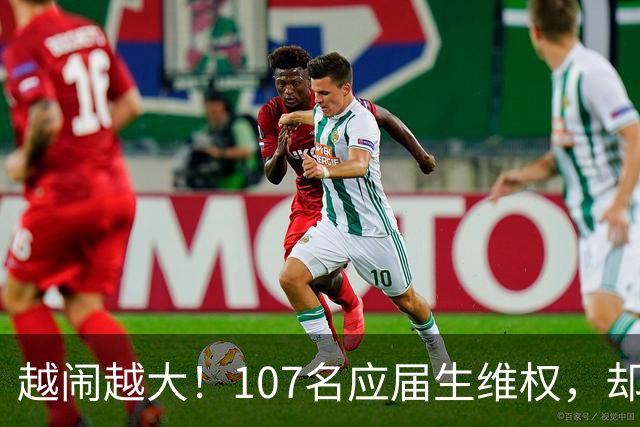越闹越大！107名应届生维权，却被批向是“告洋状”“卖国”